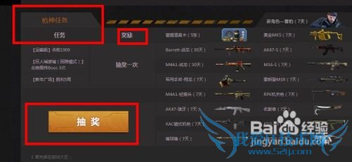 (穿越火线)CF里如何抽奖及技巧