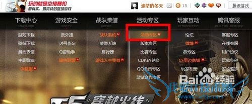 (穿越火线)CF里如何抽奖及技巧