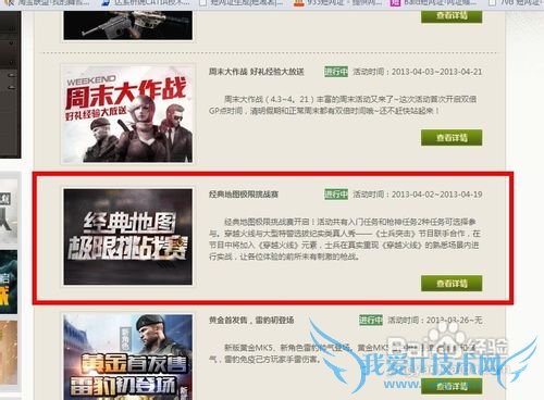(穿越火线)CF里如何抽奖及技巧