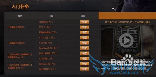 (穿越火线)CF里如何抽奖及技巧