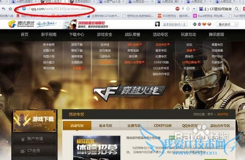 (穿越火线)CF里如何抽奖及技巧