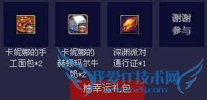 DNF8月活动阿拉德计划游戏礼包领取攻略