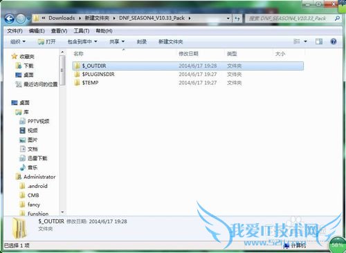 DNF安装包快速更新法
