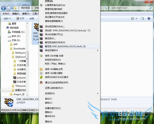 DNF安装包快速更新法