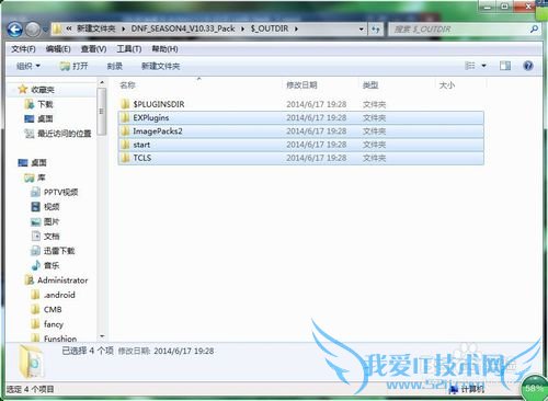 DNF安装包快速更新法