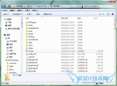 DNF安装包快速更新法