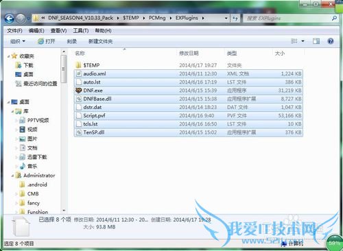 DNF安装包快速更新法