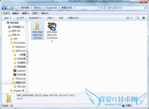 DNF安装包快速更新法