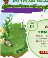 dnf宠物树精怎么得