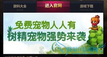 dnf宠物树精怎么得