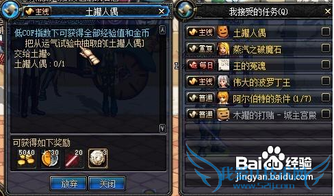 dnf博肯人偶怎么开