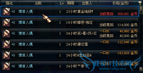 dnf博肯人偶怎么开