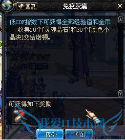 dnf博肯人偶怎么开