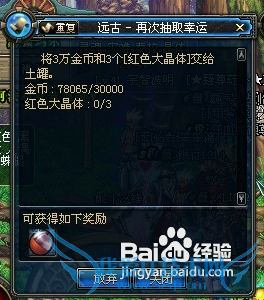 dnf博肯人偶怎么开