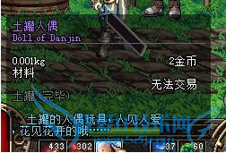 dnf博肯人偶怎么开