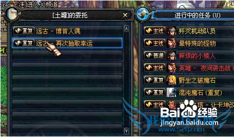 dnf博肯人偶怎么开