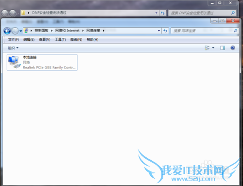 DNF安全检查无法通过