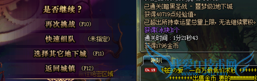 DNF冰块怎么获得