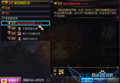 DNF冰块怎么获得