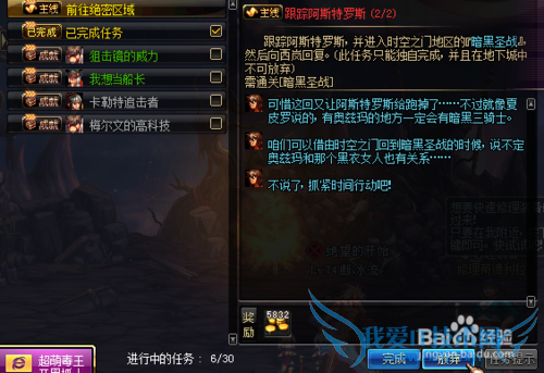 DNF冰块怎么获得