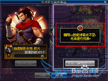 DNF史诗碎片系统详解