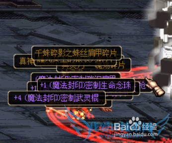 DNF史诗碎片系统详解