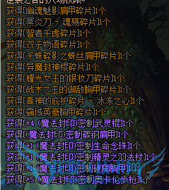 DNF史诗碎片系统详解