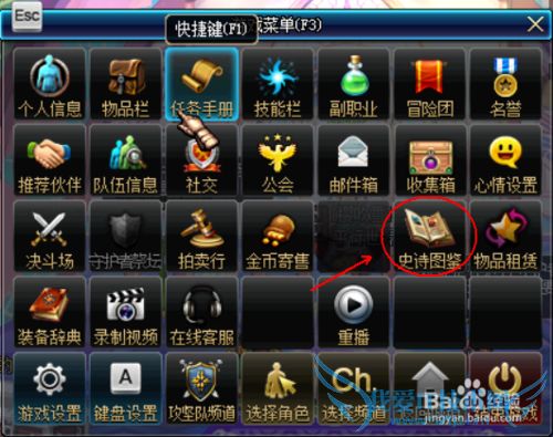 DNF史诗碎片系统详解