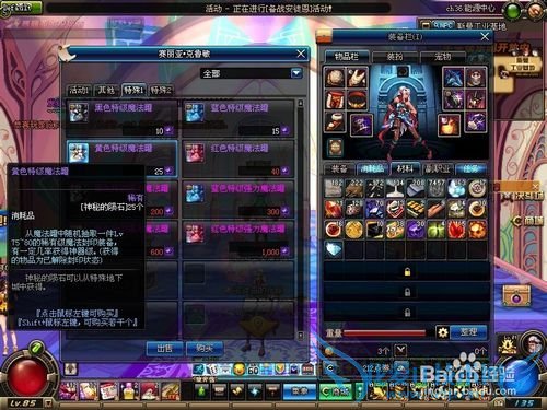 DNF85级赚钱攻略