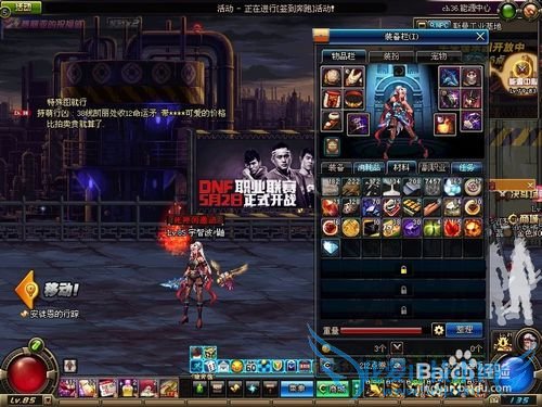 DNF85级赚钱攻略