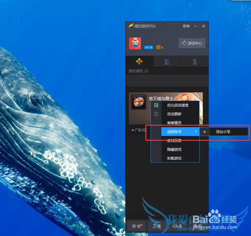 DNF地下城与勇士如何安全双开