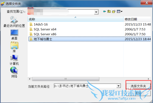 DNF地下城与勇士如何安全双开
