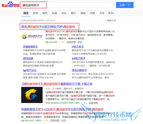 DNF地下城与勇士如何安全双开