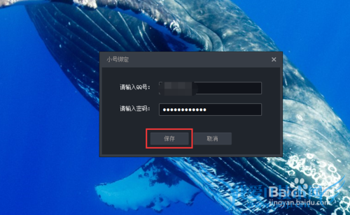 DNF地下城与勇士如何安全双开