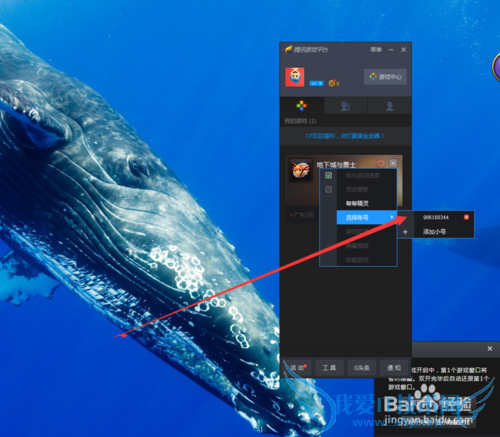 DNF地下城与勇士如何安全双开