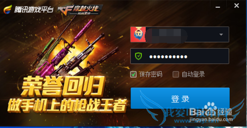 DNF地下城与勇士如何安全双开