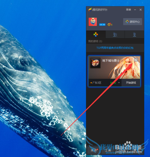 DNF地下城与勇士如何安全双开