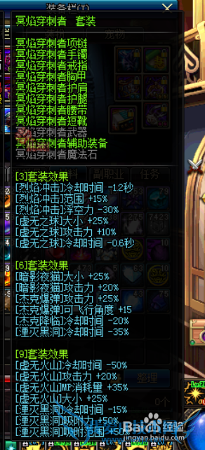 dnf元素圣灵异界套装展示,元素圣灵用哪个好