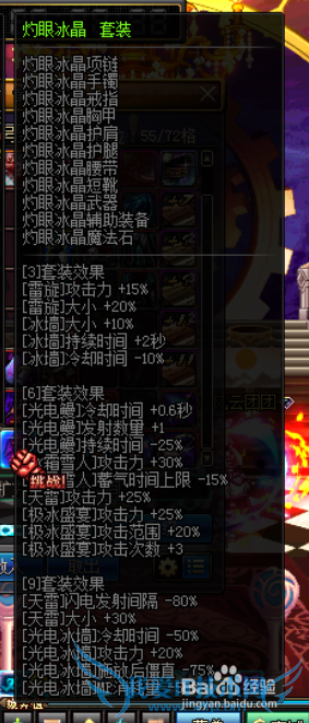 dnf元素圣灵异界套装展示,元素圣灵用哪个好