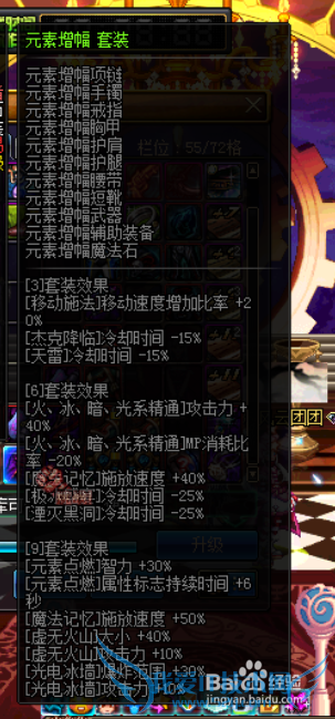 dnf元素圣灵异界套装展示,元素圣灵用哪个好