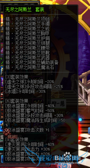 dnf元素圣灵异界套装展示,元素圣灵用哪个好