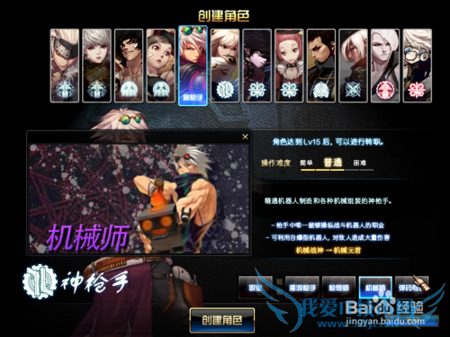 dnf什么职业搬砖好