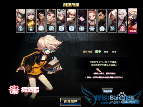 dnf什么职业搬砖好