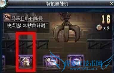 dnf娃娃机怎么玩儿