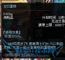 DNF四周年纪念币在哪用? 4周年纪念币怎么用才行