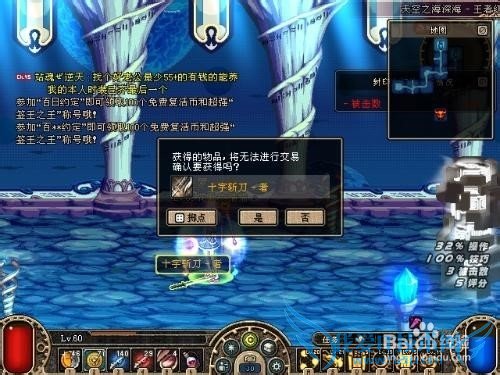 DNF刷深渊爆粉爆史诗技巧