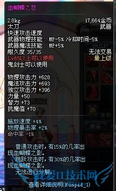 #我的游戏攻略# DNF蝴蝶刀技巧