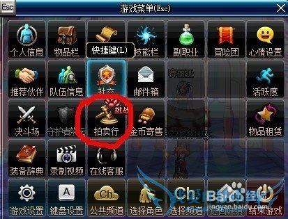 DNF如何拍卖物品