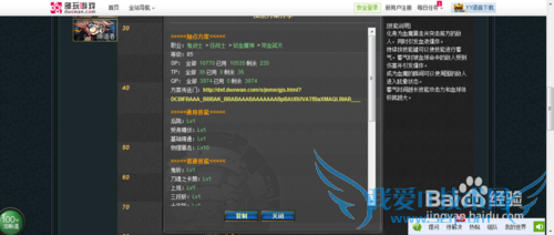 DNF加点模拟器怎么用