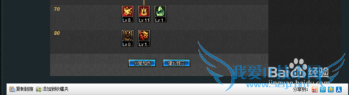 DNF加点模拟器怎么用